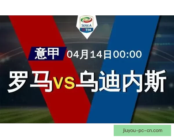 聚焦本赛季意甲积分榜排名变化与争冠形势全解析走势前瞻分析报告